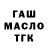 ТГК жижа Vlad Volkov_YT