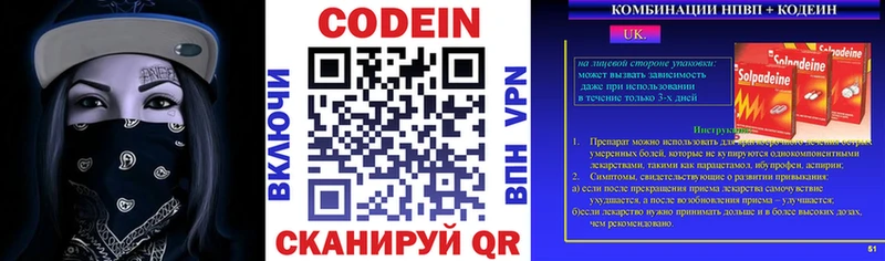 купить наркотики сайты  Артём  Кодеиновый сироп Lean Purple Drank 
