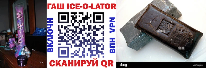 ГАШИШ Ice-O-Lator  Артём 