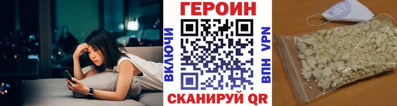 Героин Heroin  закладки  Артём 
